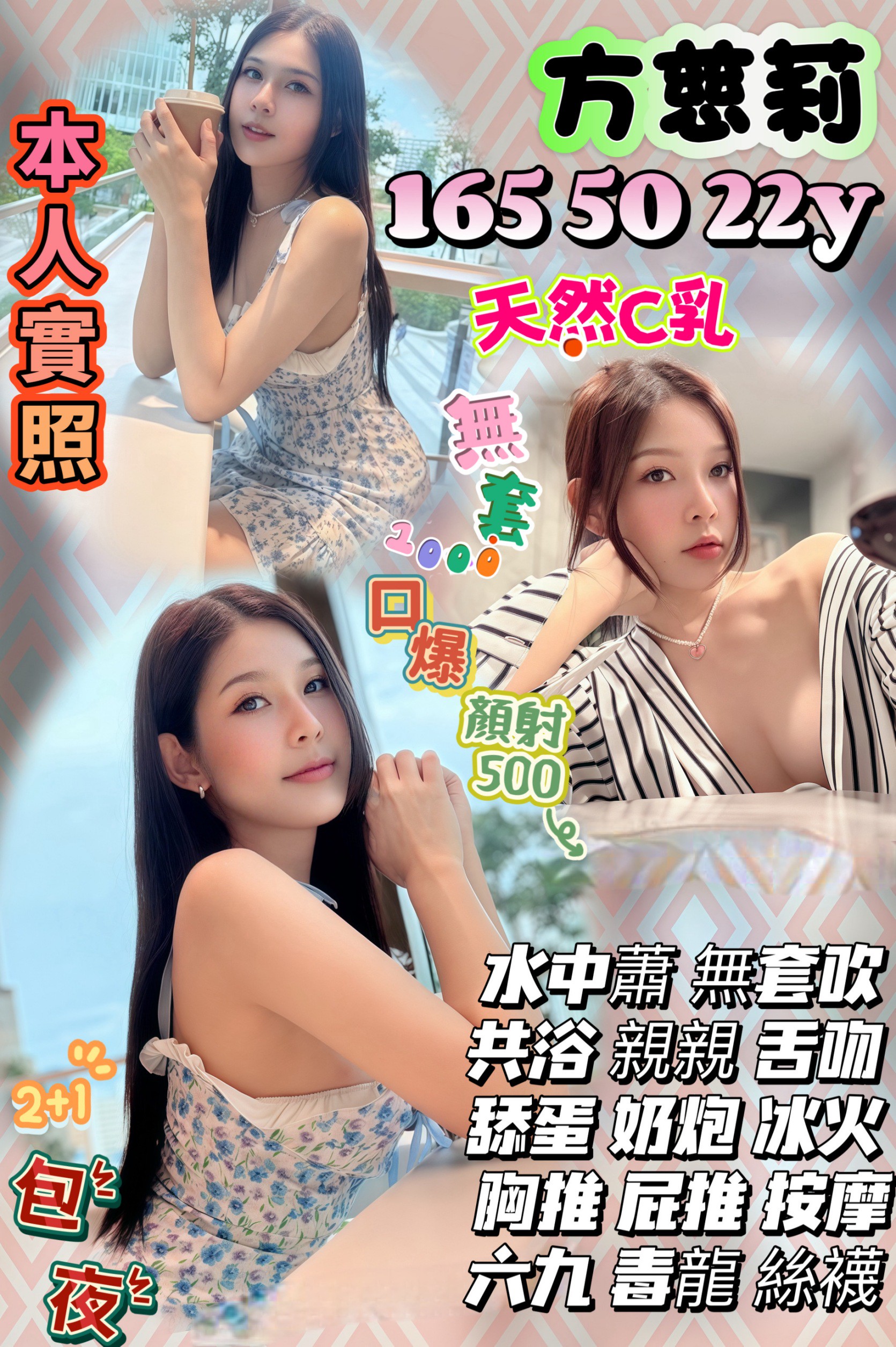 台南 樓鳳 泱泱 24|36F